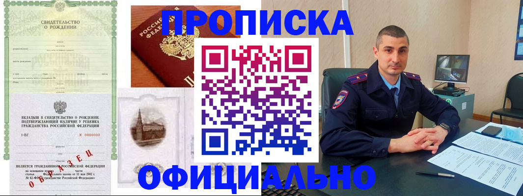 прописка иностранных граждан в Николаевске