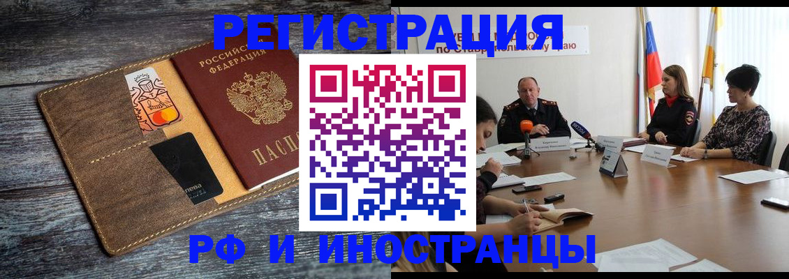 где прописаться в Николаевске