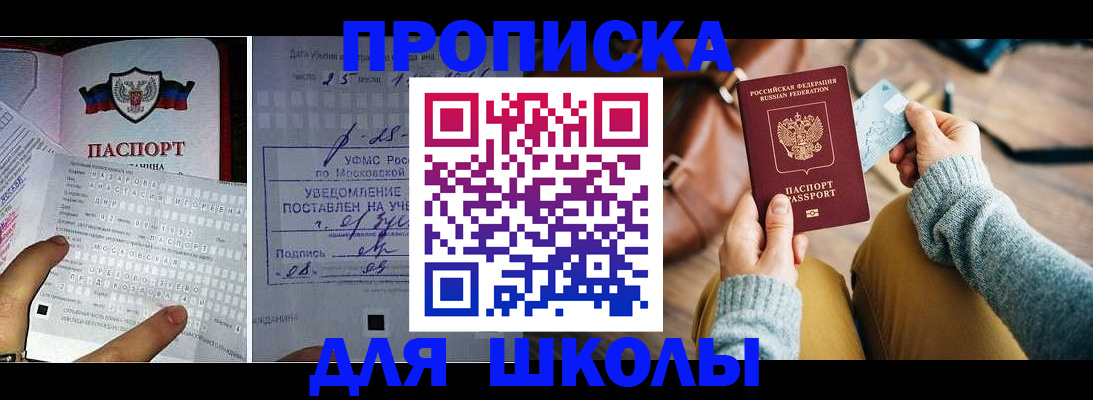 регистрация в Николаевске