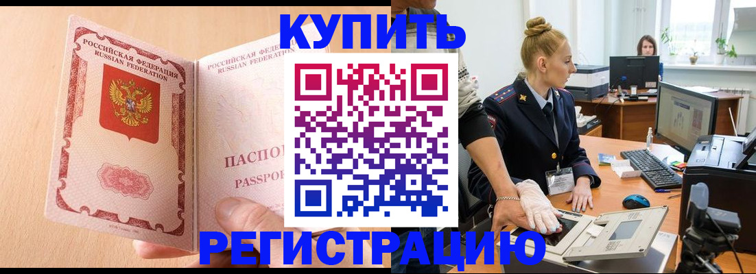 прописка паспорт в Николаевске