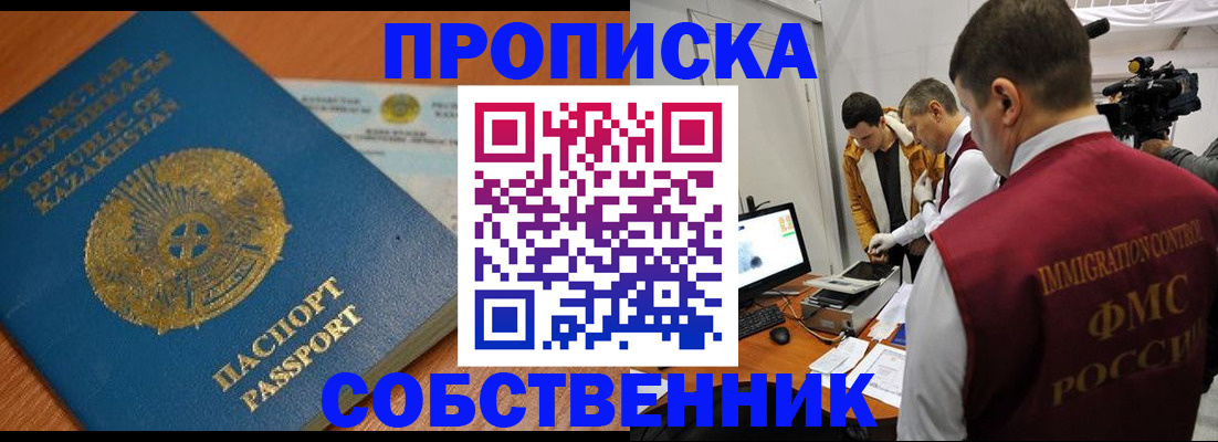 регистрация для школы в Николаевске